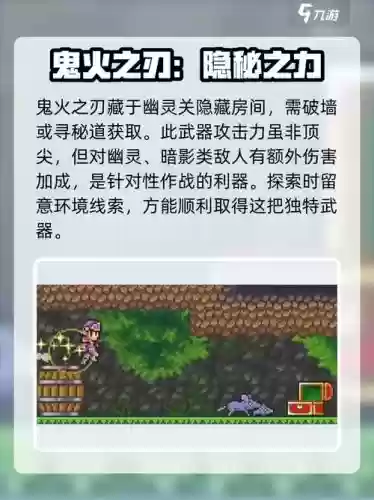 哥布林武器选择武极，哥布林武器店攻略插图