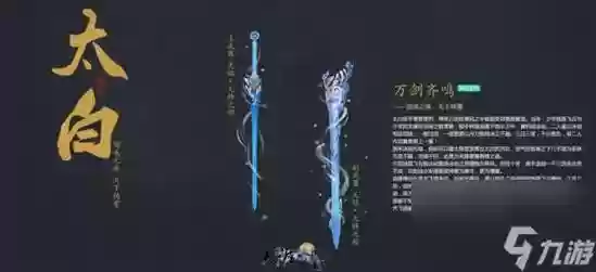 天涯明月刀pvp武器，天涯明月刀pvp装备怎么做插图1