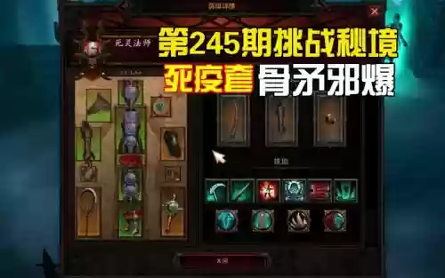 暗黑3死疫使者搭配技能，暗黑3死疫使者搭配技能推荐插图1