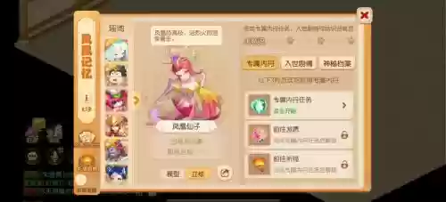 梦幻西游怎么刷朱雀唐任务，梦幻朱雀任务刷新时间插图1