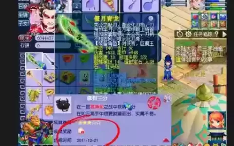 梦幻西游手游青龙石最便宜，梦幻西游手游青龙什么意思