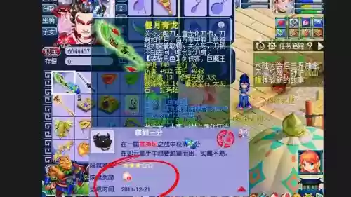 梦幻西游手游青龙石最便宜，梦幻西游手游青龙什么意思插图