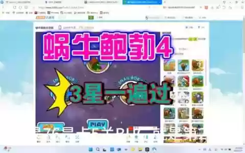 最-逵蜗-4攻略大全10