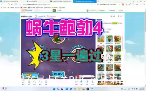 最-逵蜗-4攻略大全10插图