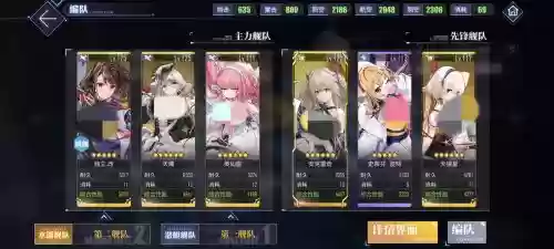 碧蓝航线阵容搭配，碧蓝航线阵容搭配推荐插图