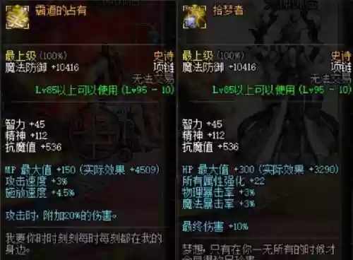 dnf时空装备制作周期，dnf时空套怎么获得插图1