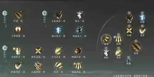 剑网3藏剑技能演示，剑网三藏剑技能连招2021插图1