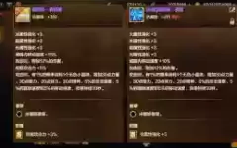 2018新年武器宝珠属性，dnf2018年套宝珠