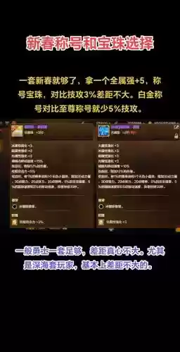 2018新年武器宝珠属性，dnf2018年套宝珠插图