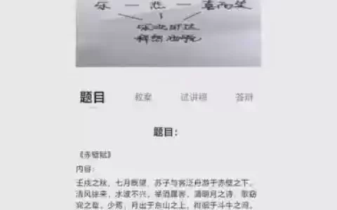 赤壁技能石配方在哪里，赤壁法术强度