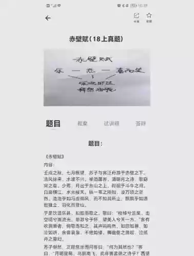 赤壁技能石配方在哪里，赤壁法术强度插图