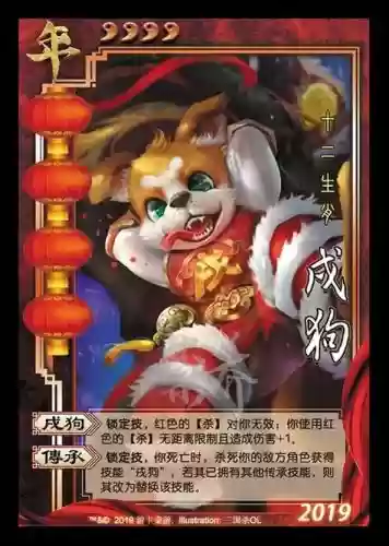 三国杀9999血年兽技能，三国杀年兽模式插图1