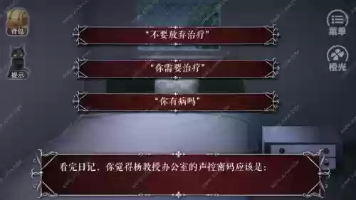 篱笆庄秘闻攻略公式99，篱笆庄秘闻五个结局插图1