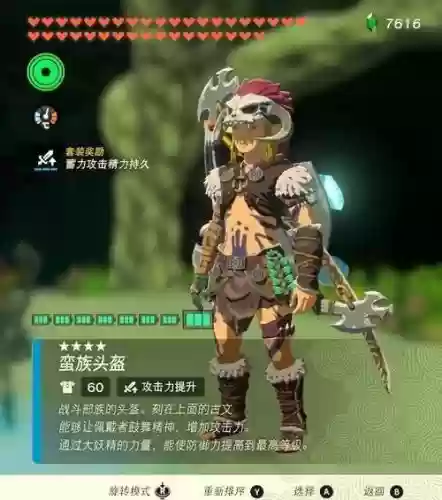 荒蛮崛起魔兽攻略，蛮荒人族崛起插图