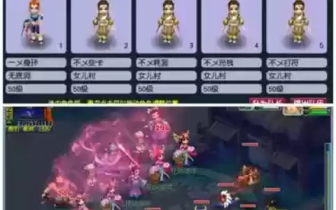 梦幻西游现在还可以4女儿吗，梦幻西游四女儿达标