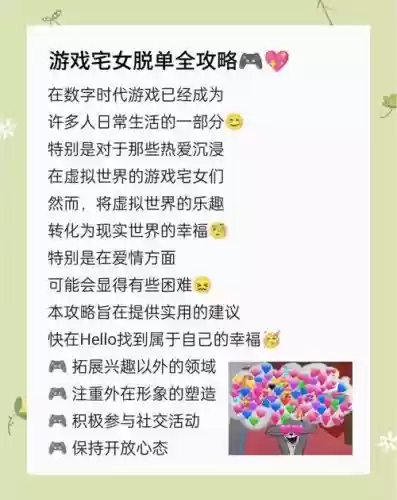 单机爱情解密手游戏攻略，爱情秘籍游戏插图1