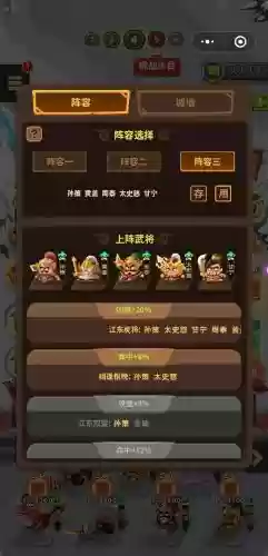 攻城天下张飞阵容搭配攻略，攻城天下张飞阵容搭配攻略图插图1