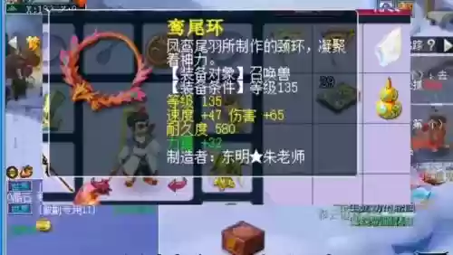 梦幻西游宝宝装伤害，梦幻宝宝装备伤害插图