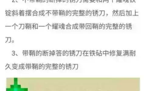 我的世界拔刀剑放不出技能，我的世界拔刀剑放不出技能了