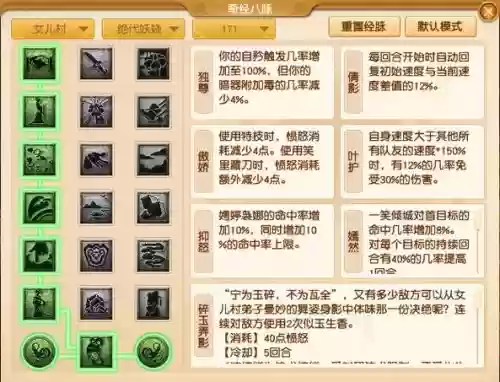 梦幻西游现在还可以4女儿吗，梦幻西游四女儿达标插图1