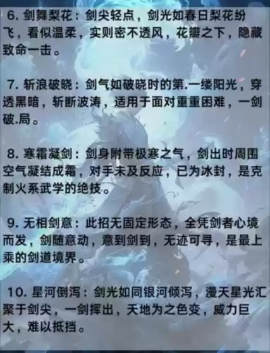 剑气四射配技能，剑气四射是法术伤害吗插图