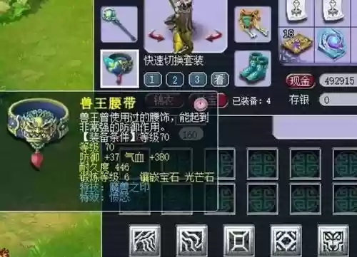 梦幻西游特技魔兽之印，梦幻手游特技魔兽之印插图1