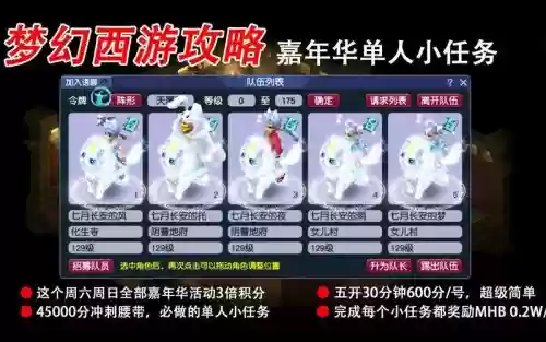梦幻西游2单人刷经验最快，梦幻西游单人任务哪个经验多插图1