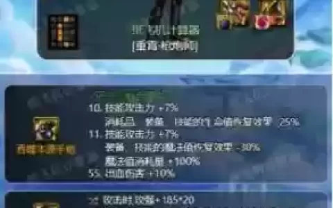 dnf怎么立即解除装备锁，dnf咋解锁装备