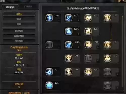龙之谷魔羽被动技能，龙之谷魔羽技能怎么点插图