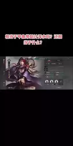 率土之滨不攻技能，率土之滨不攻输出高不高插图1