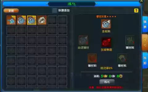 武林外传125装备强化，武林外传武器135转140装备