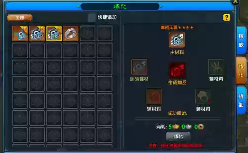 武林外传125装备强化，武林外传武器135转140装备插图