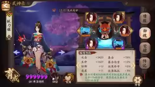 秘闻大天狗10层攻略，秘闻副本大天狗插图1