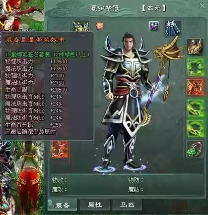 征途2s赤兔马马匹装备，征途2赤兔马装备在哪弄插图1