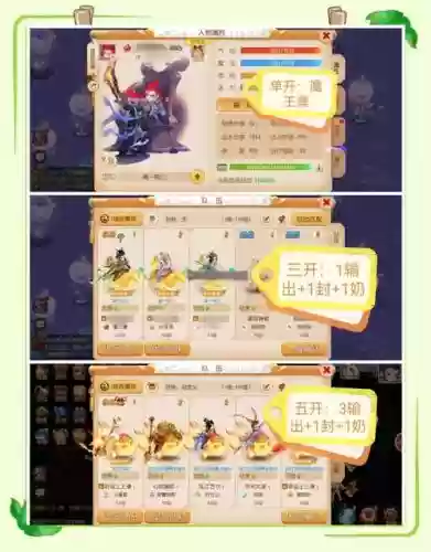 梦幻西游玩那5开好，梦幻什么五开最好插图1