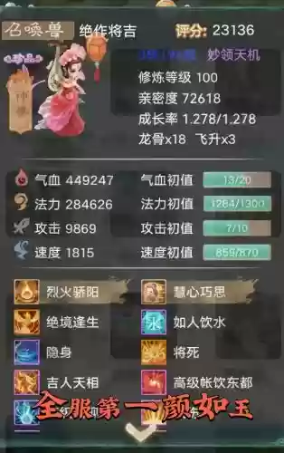 大话西游手游技能消耗，大话西游手游技能消耗什么插图1
