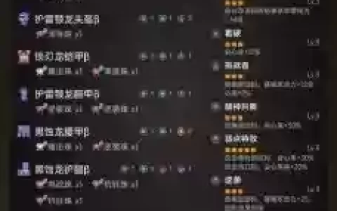 1.12版本野d装备，野d装备选择