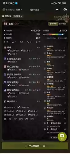 1.12版本野d装备，野d装备选择插图