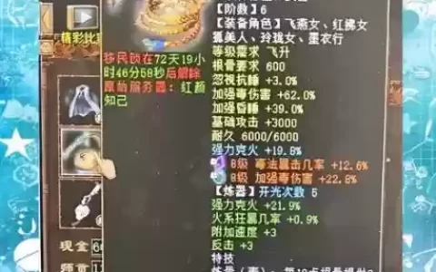 大话西游平民毒装备，大话西游毒女人装备