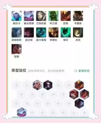 lol7小恶魔阵容搭配，lol7小恶魔怎么玩插图