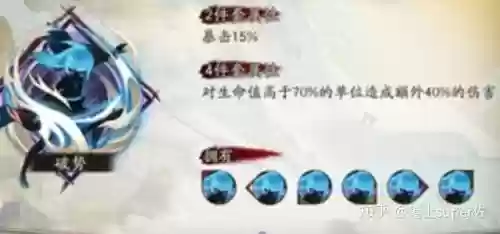 夜袭武士城火焰式神攻略，夜袭武士城火焰式神攻略视频插图1