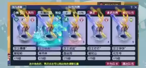 梦幻西游化生转天宫，梦幻西游化生转天宫多少钱插图1