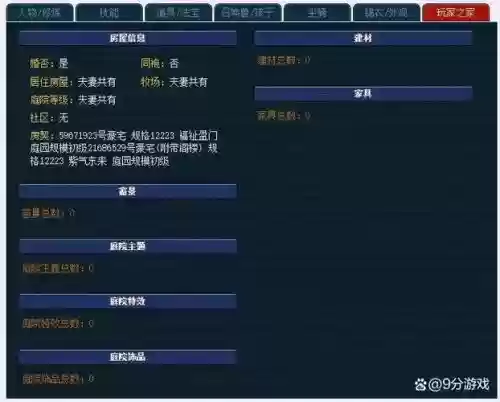 梦幻西游口袋版怎么没了，梦幻口袋版是怎么回事插图1