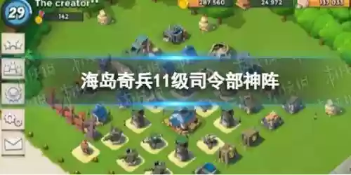 神域奇兵最佳阵容搭配，神域奇兵最佳阵容搭配推荐插图