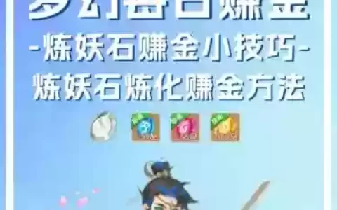 梦幻西游手游大唐赚钱，梦幻西游手游大唐氪金吗