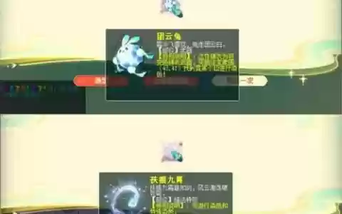 梦幻西游冥想兔小兔，梦幻西游冥想兔小兔多少钱