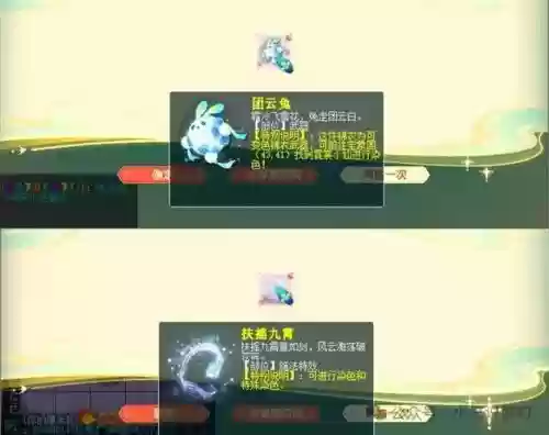 梦幻西游冥想兔小兔，梦幻西游冥想兔小兔多少钱插图