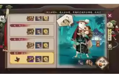 秘闻大天狗10层攻略，秘闻大天狗无限复活