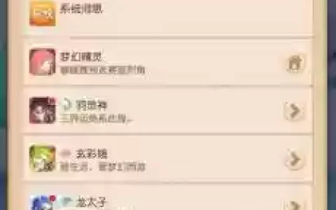 手机梦幻西游配置，玩梦幻西游手游电脑配置