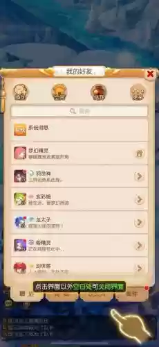 手机梦幻西游配置，玩梦幻西游手游电脑配置插图